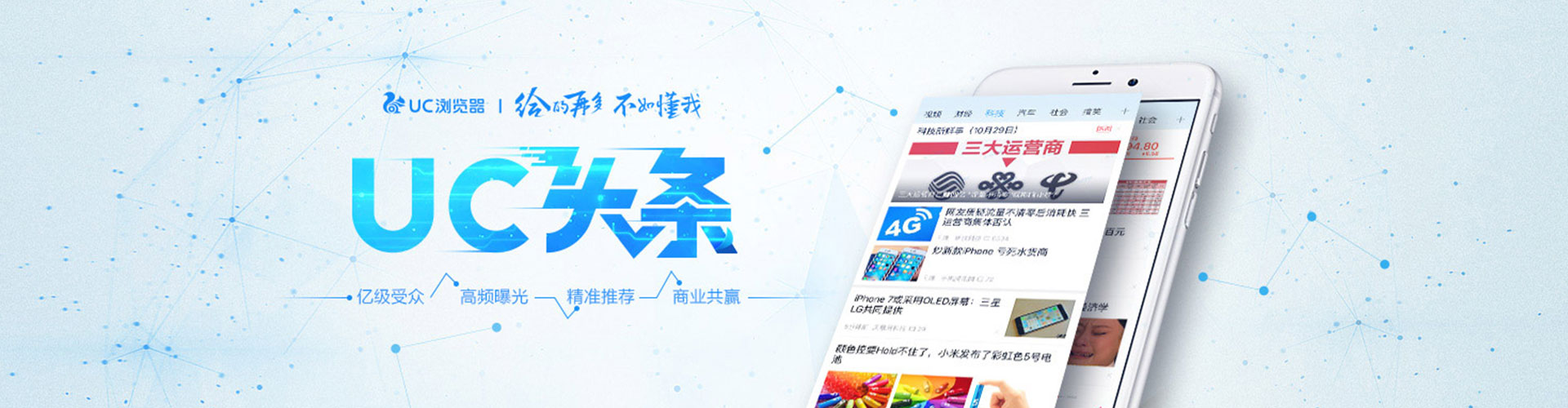 嘉祥信息流广告