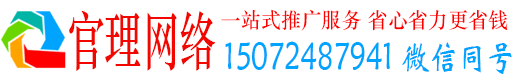 嘉祥官理网络推广开户